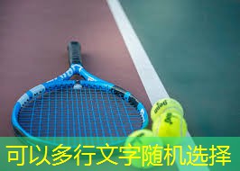 乒乓球台家里用哪种好