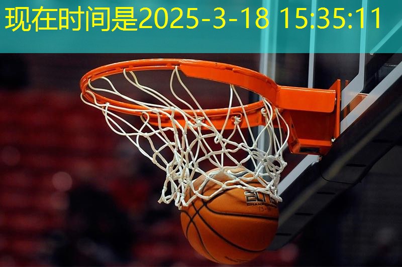 揭秘篮球架预埋件使用密技：轻松掌握上手技巧