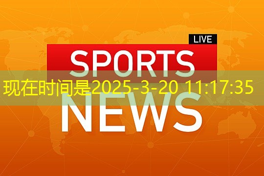 TPV颗粒塑胶跑道应该选择什么天气施工