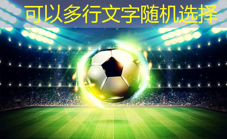 田径蹬腿训练器材
