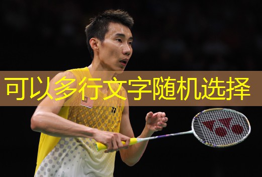 乒乓球台边角防磨防碰撞