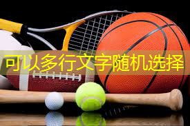 塑胶跑道平施工