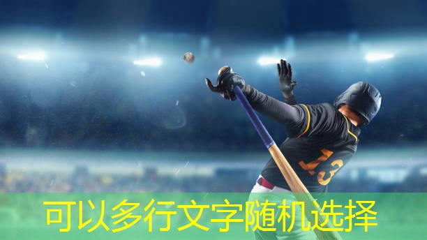 乒乓球台的计量前十